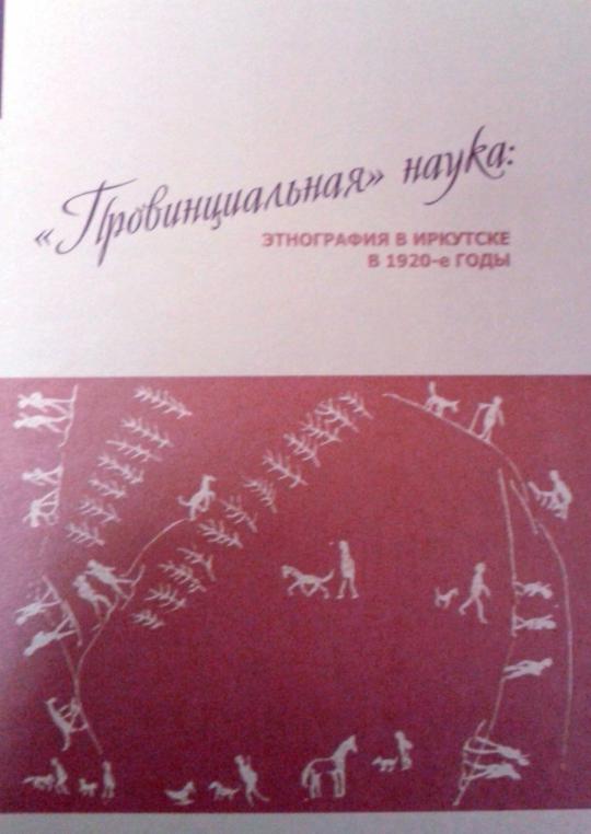 www.museum.irkutsk.ru