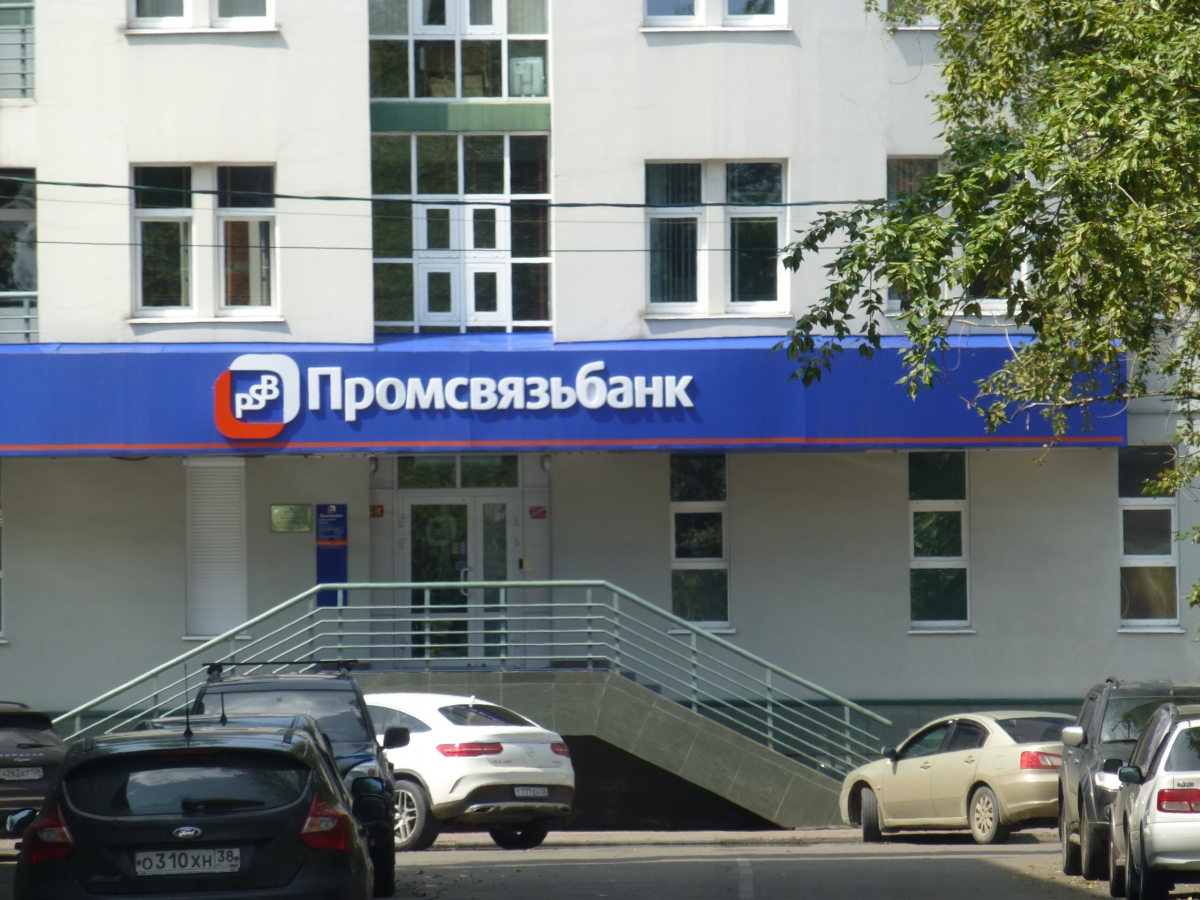 Банк Промсвязьбанк в Нижневартовске