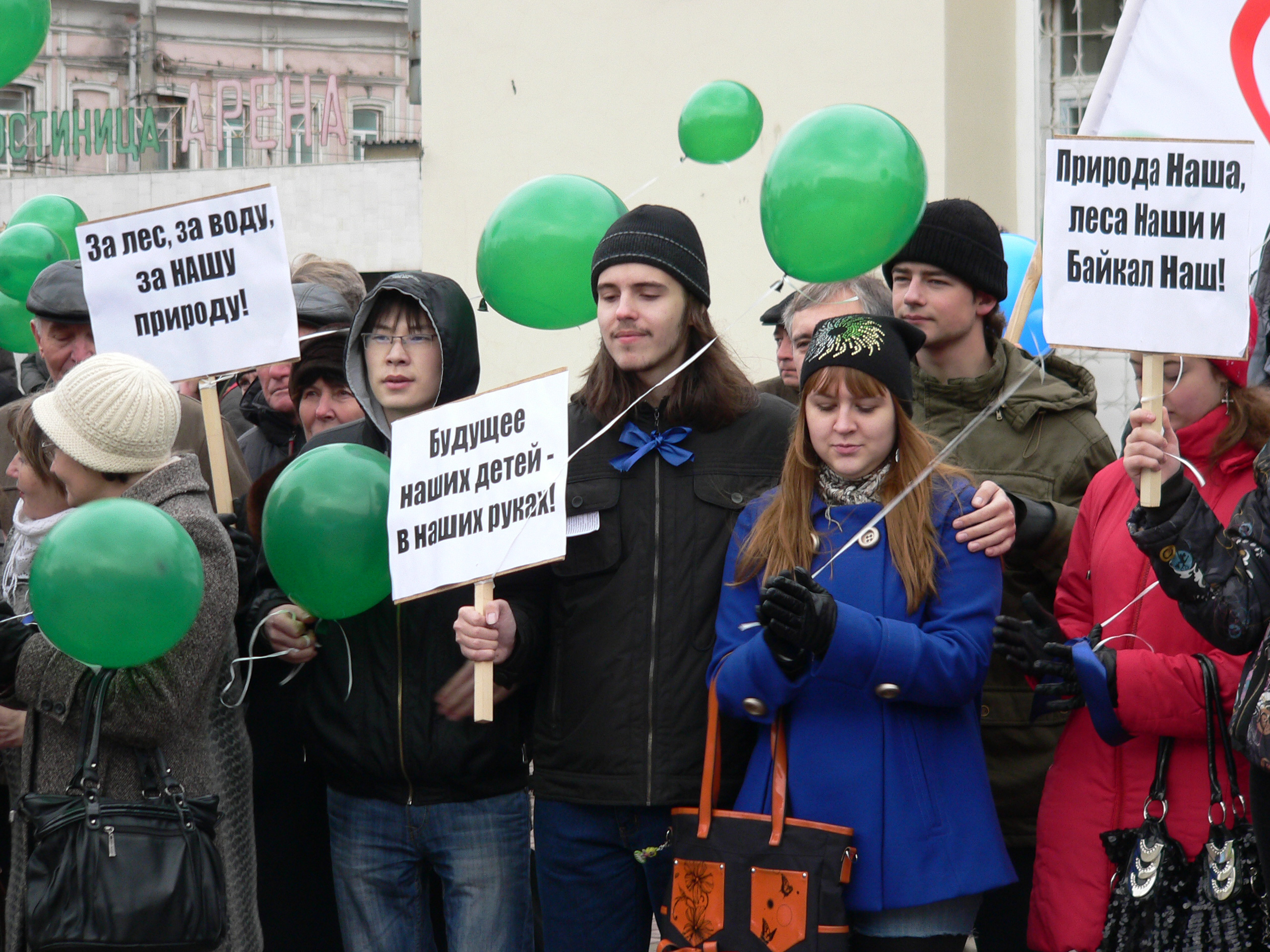 Экология митинги. Экологический митинг. Митинг за экологию. Экологические забастовки. Митинги в защиту окружающей среды.