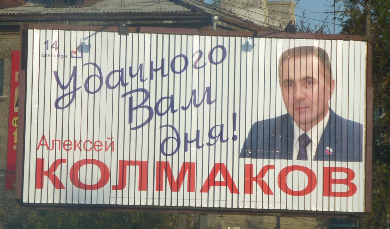 Выборы в Думу города Иркутска (2014). Сюжет про выборы